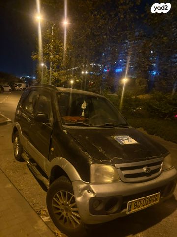 דייהטסו טריוס