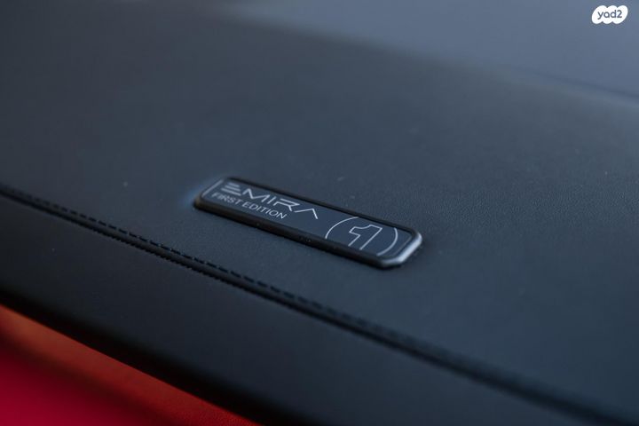 לוטוס אמירה