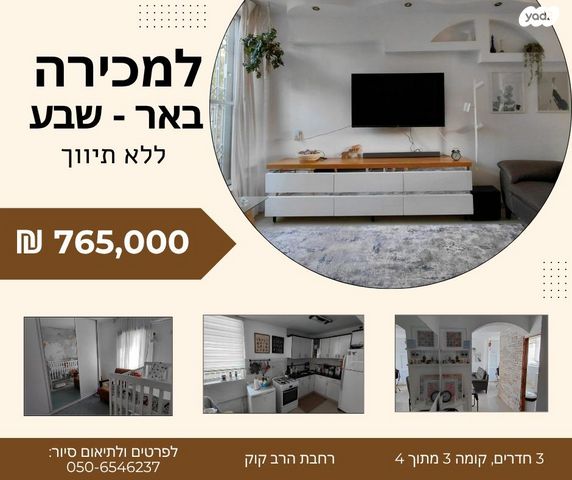 רחבת הרב קוק 22