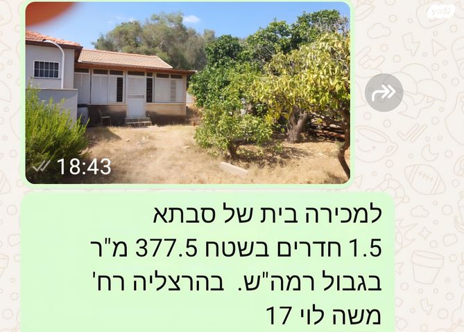 רב אלוף משה לוי 17