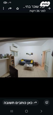 דירה, חרות 54, שכונת גפן, רמת גן