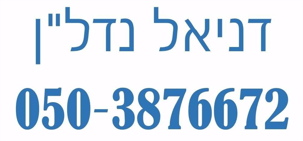 דוד אלעזר 23
