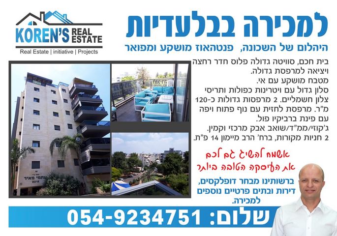 הרב מיימון 14