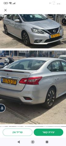 ניסאן סנטרה