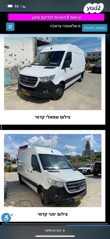 מרצדס-בנץ ספרינטר