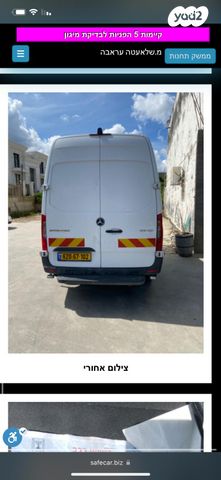 מודעת רכב מרצדס-בנץ ספרינטר