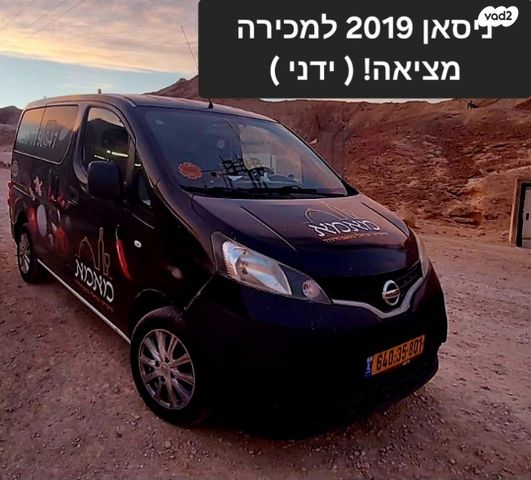 מודעת רכב ניסאן NV200