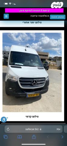 מרצדס-בנץ ספרינטר