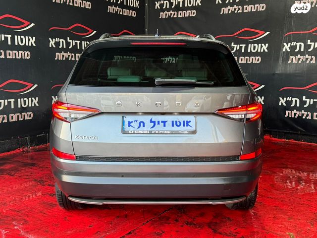 סקודה קודיאק