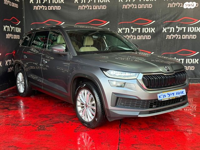 סקודה קודיאק