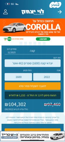 יונדאי קונה