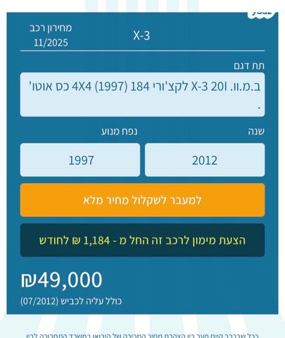 ב מ וו X3