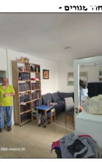 דירה, הפסגה 9, בית וגן, ירושלים