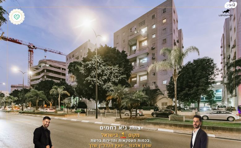 דירה, דרך מנחם בגין 60, הדר גנים, פתח תקווה