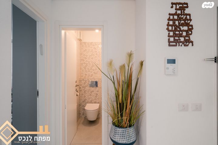 דירה, אריק איינשטיין, נווה שרון / שער העיר, נתיבות