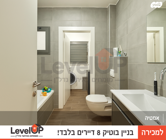 דירה, סא"ל עמנואל מורנו, השחר, דימונה