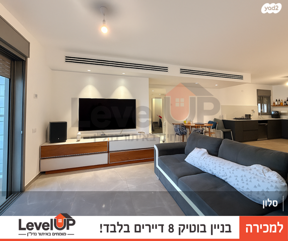 דירה, סא"ל עמנואל מורנו, השחר, דימונה