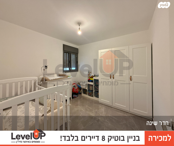 דירה, סא"ל עמנואל מורנו, השחר, דימונה