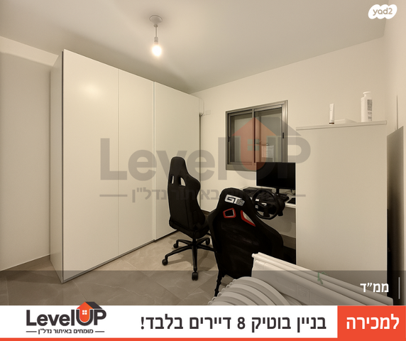 דירה, סא"ל עמנואל מורנו, השחר, דימונה