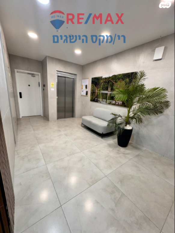 דירה, הרב אברהם קוק, השחר, דימונה