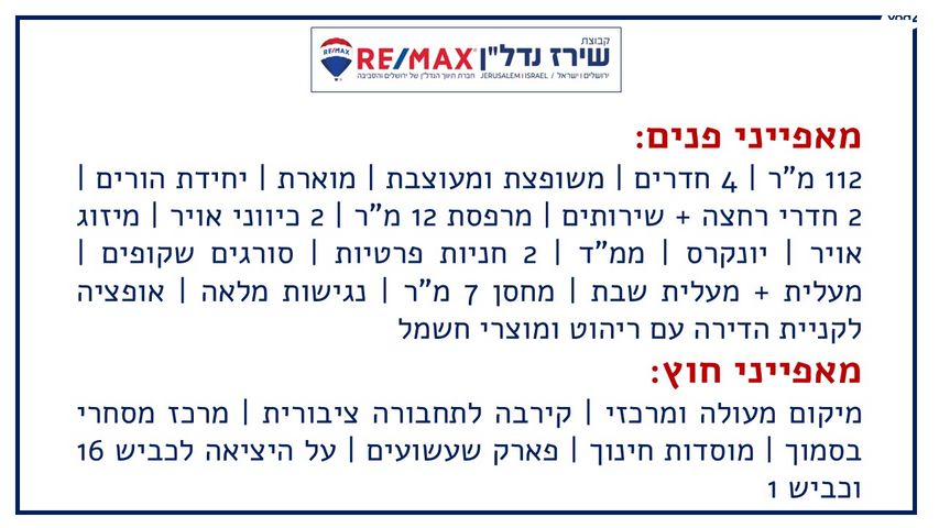 דירה, השקד, נופי החורש, מבשרת ציון