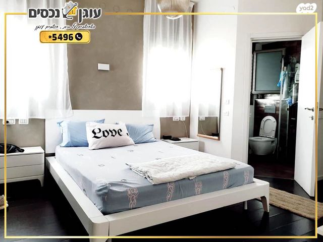 דירה, נהריה