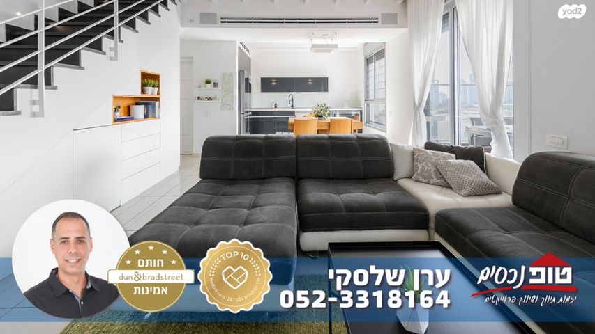 דופלקס, גולדה מאיר, מתחם 1200, הוד השרון