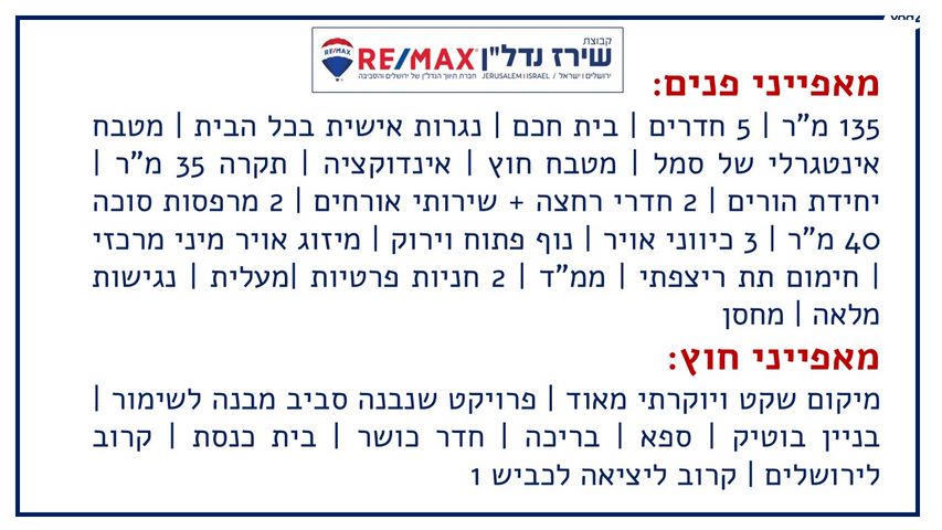 גג/ פנטהאוז, ארזה 18, מוצא עילית, מוצא עילית