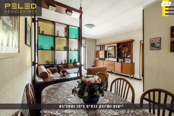 דירה, דרור, צפון יפו, המושבה האמריקאית-גרמנית, תל אביב יפו