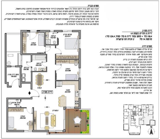 דירה, גרין פארק החדשה, הוד השרון