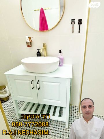 דירה, עפולה