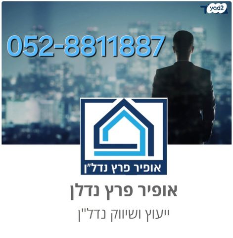 דירה, חזון אי"ש, רחובות הצעירה, רחובות