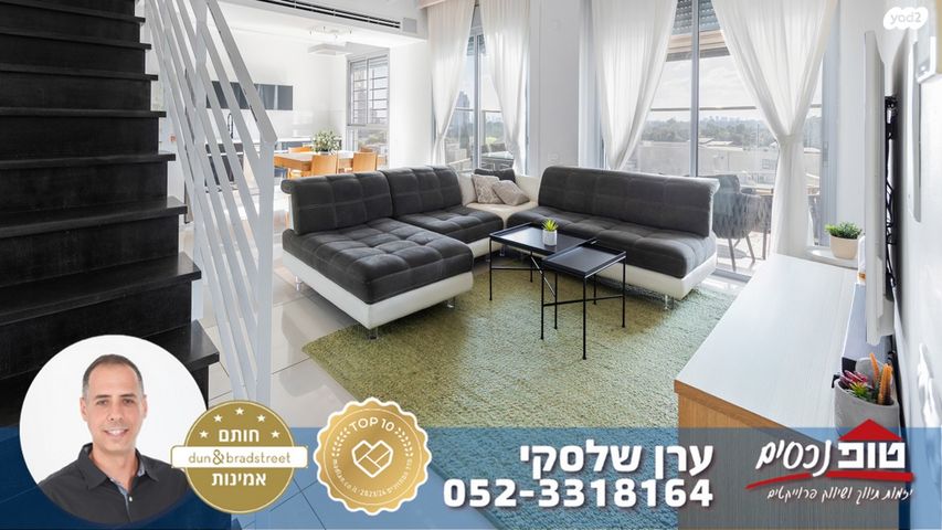 דופלקס, גולדה מאיר, מתחם 1200, הוד השרון