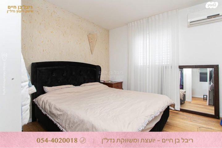 דירה, הנוריות, רמות יצחק, נשר