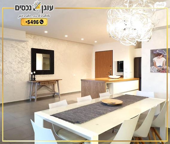 דירה, נהריה