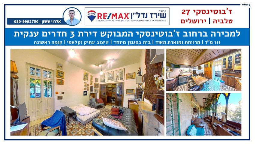 זאב ז'בוטינסקי 27