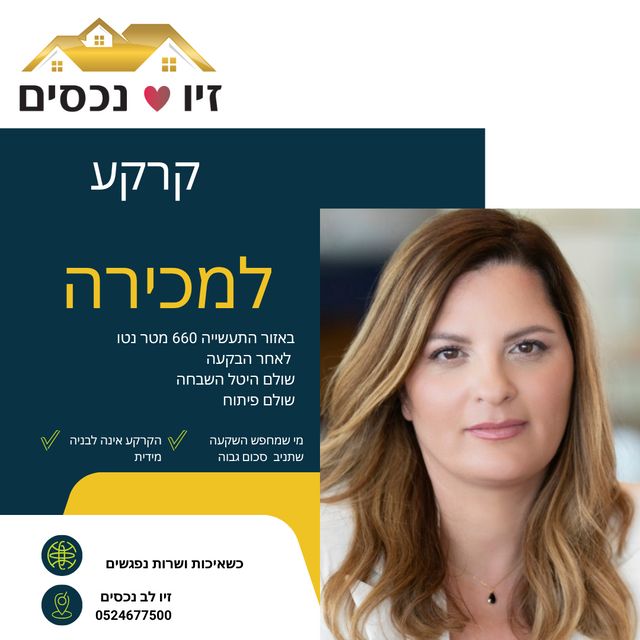 מגרשים