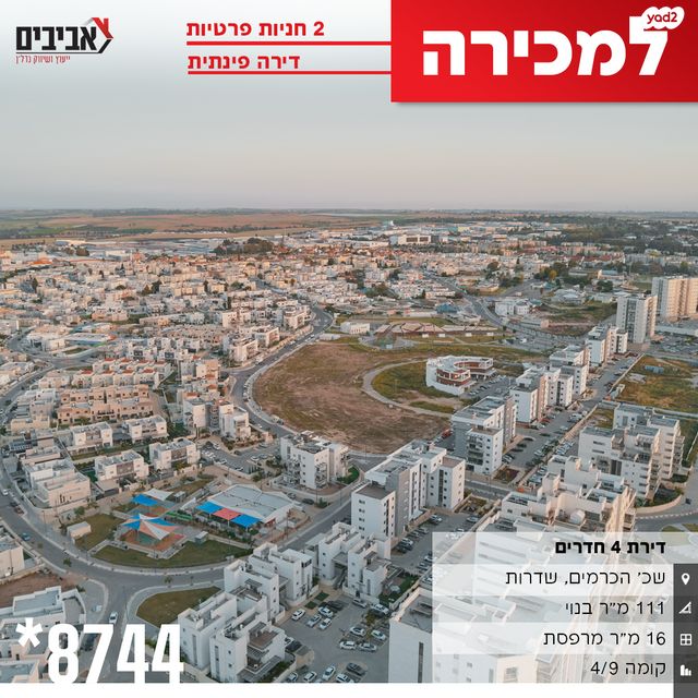 בן גוריון ב'