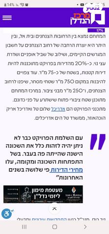 דירה, תל אביב יפו