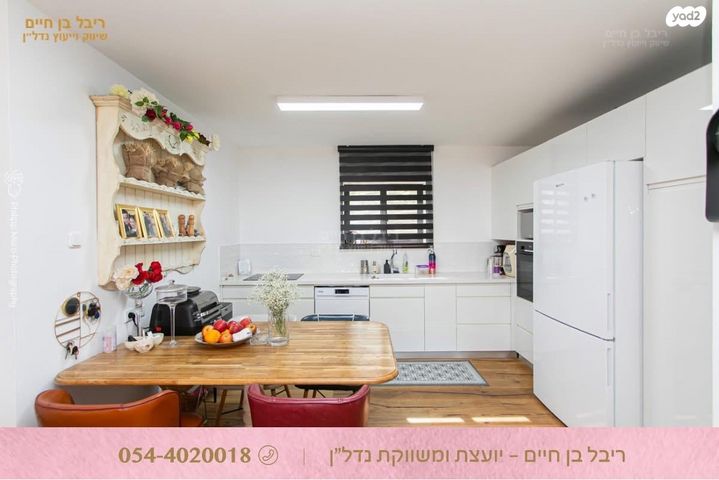 דירה, הנוריות, רמות יצחק, נשר