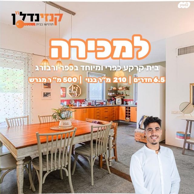 בית פרטי/ קוטג'