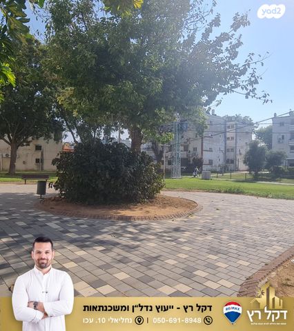 דירה, יאנוש קורצ'אק, עכו