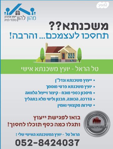 בית פרטי/ קוטג', כפר ורבורג