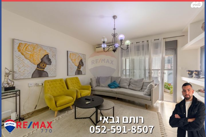 דירה, עפולה