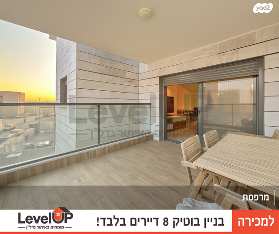 דירה, סא"ל עמנואל מורנו, השחר, דימונה