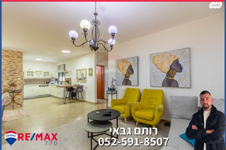 דירה, עפולה