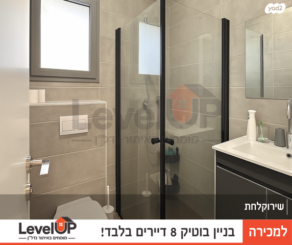 דירה, סא"ל עמנואל מורנו, השחר, דימונה