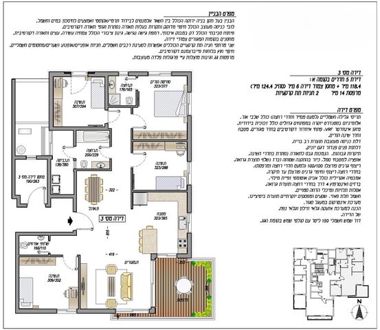 דירה, גרין פארק החדשה, הוד השרון