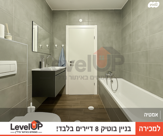 דירה, סא"ל עמנואל מורנו, השחר, דימונה