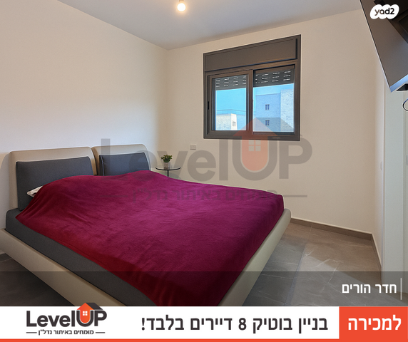 דירה, סא"ל עמנואל מורנו, השחר, דימונה